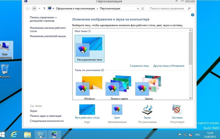 windows 8.1 скачать торрент 64 bit rus активированная торрент 2015