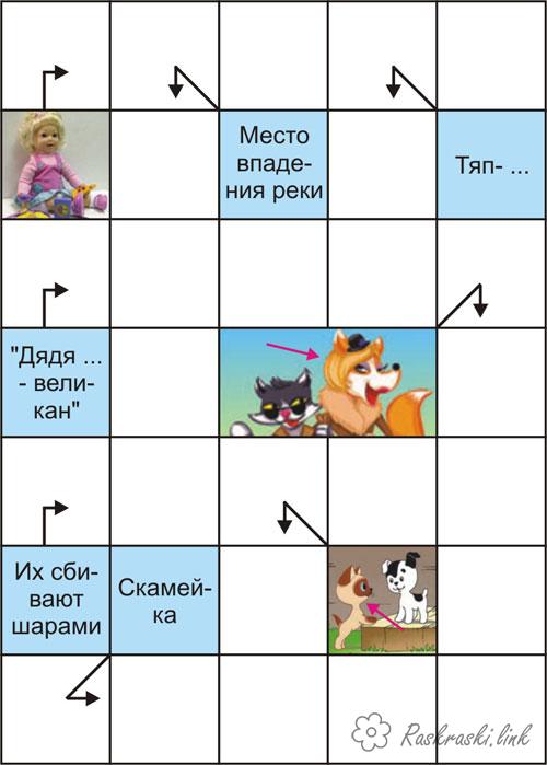 кроссворды для детей 7 лет с ответами распечатать